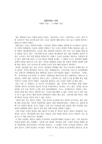 일본이라는 나라, 전쟁의 아픔… 그 피해와 보상-1