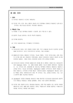 정신분석 및 대상관계치료-5
