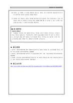정신분석 및 대상관계치료-6