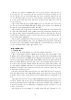 신 노년의 특징과 정책현황-4