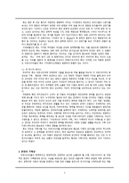 무라카미 류의 또하나의 베이스, 가족(훼손된 가족을 통해 본 본연의 가족사)-3