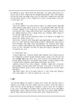무라카미 류의 또하나의 베이스, 가족(훼손된 가족을 통해 본 본연의 가족사)-4