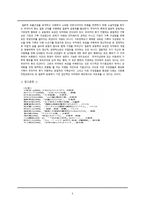 무라카미 류의 또하나의 베이스, 가족(훼손된 가족을 통해 본 본연의 가족사)-5