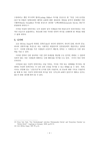 독일의 민족주의와 기독교 - 제 3제국(나치즘) 시대를 중심으로 --4