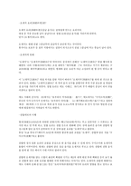 일본의 설날 전통 음식 오세치에 대하여-2