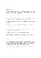 일본의 설날 전통 음식 오세치에 대하여-3