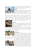 한국 민속의 구비전승과 놀이-6