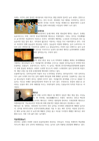 한국 민속의 구비전승과 놀이-7