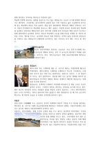 한국 민속의 구비전승과 놀이-8