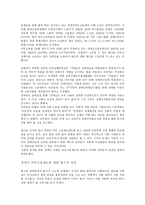 정의론의 입장에서 바라본 장애인 의무 고용제도-3