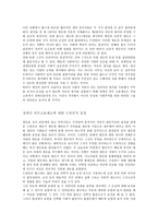 정의론의 입장에서 바라본 장애인 의무 고용제도-4