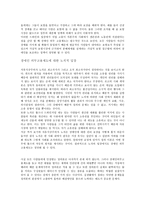정의론의 입장에서 바라본 장애인 의무 고용제도-5