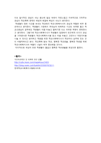 학교부적응 청소년들을 위한 학교사회복지 실천방안 - 청소년 학교폭력문제를 중심으로-10