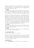 적합직종 사례 - 정신장애인-4