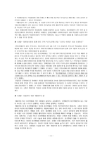 적합직종 사례 - 정신장애인-6