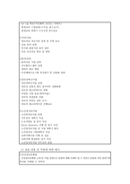 꽃밭정이노인복지관 실습종합평가서-4
