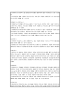 꽃밭정이노인복지관 실습종합평가서-5
