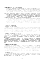 정신장애인의 사회부적응-13