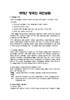 1911년 영국의 국민보험 - 사회보험 시대, 자유당 정부와 사회개혁, 의료보험과 실업보험-1