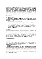1911년 영국의 국민보험 - 사회보험 시대, 자유당 정부와 사회개혁, 의료보험과 실업보험-2