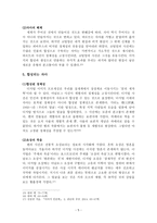 디지털 푼크툼 - 합성리얼리즘, 사진의 유령, 합성되는 자아-5