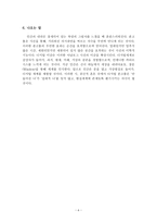 디지털 푼크툼 - 합성리얼리즘, 사진의 유령, 합성되는 자아-6