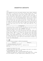 사회생태주의와 생태여성주의-1