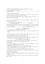 사회생태주의와 생태여성주의-7