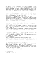 에밀 뒤르켐의 종교적 생활의 원초적 형태로 본 제주의 무속신앙-5