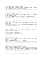 에밀 뒤르켐의 종교적 생활의 원초적 형태로 본 제주의 무속신앙-6