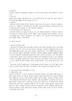에밀 뒤르켐의 종교적 생활의 원초적 형태로 본 제주의 무속신앙-8