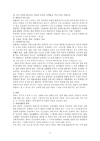 에밀 뒤르켐의 종교적 생활의 원초적 형태로 본 제주의 무속신앙-9