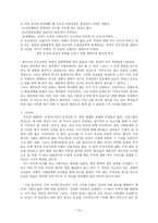 에밀 뒤르켐의 종교적 생활의 원초적 형태로 본 제주의 무속신앙-14