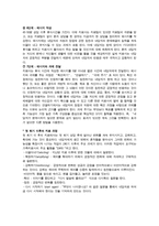 가족상담 및 치료 - 해결중심 가족치료 - 치료과정과 기법-2