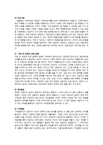 가족상담 및 치료 - 해결중심 가족치료 - 치료과정과 기법-3
