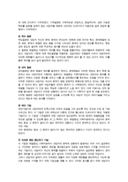 가족상담 및 치료 - 해결중심 가족치료 - 치료과정과 기법-4