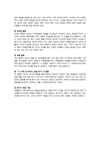 가족상담 및 치료 - 해결중심 가족치료 - 치료과정과 기법-5