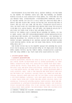 한국과 프랑스의 출산장려 정책에 관한 비교연구 - 젠더적 관점으로-12