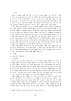 몽골 전설, 민담과 신화-3
