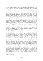 몽골 전설, 민담과 신화-5
