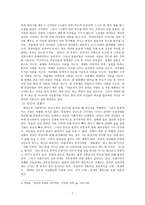 몽골 전설, 민담과 신화-7