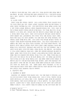 몽골 전설, 민담과 신화-9
