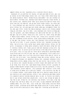 몽골 전설, 민담과 신화-12