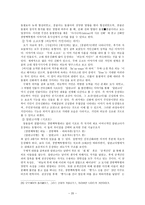 몽골 전설, 민담과 신화-20