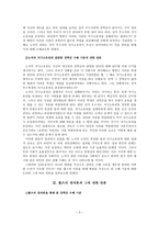 장학금 수혜 기준에 대한 분배 정의-3