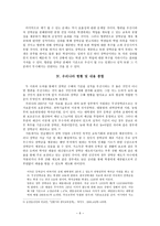 장학금 수혜 기준에 대한 분배 정의-6