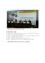 부산국제영화제 행사 소개 - 임권택 마스터 클래스-2