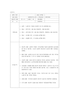[사회복지실천기술론] 위기개입모델 적용사례-2