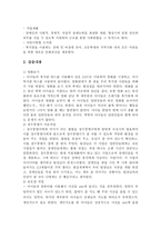 경기도장애인종합복지관 재활실습-3
