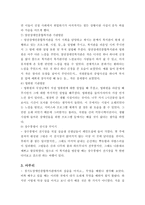 경기도장애인종합복지관 재활실습-5